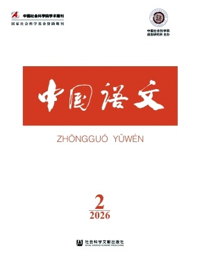 中国语文封面